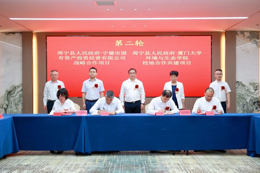 宁德市云顶集团公司和周宁县人民政府签署战略相助协议