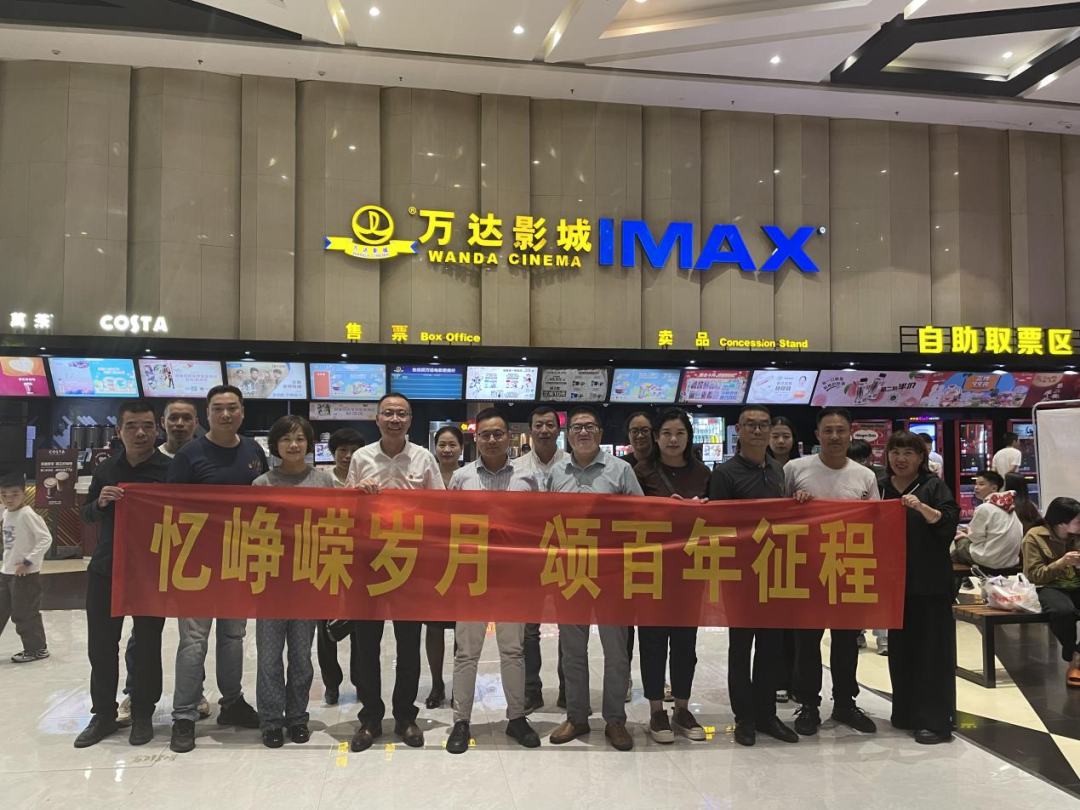 市云顶集团公司下属企业联合开展“忆峥嵘岁月 颂百年征程”主题党日运动