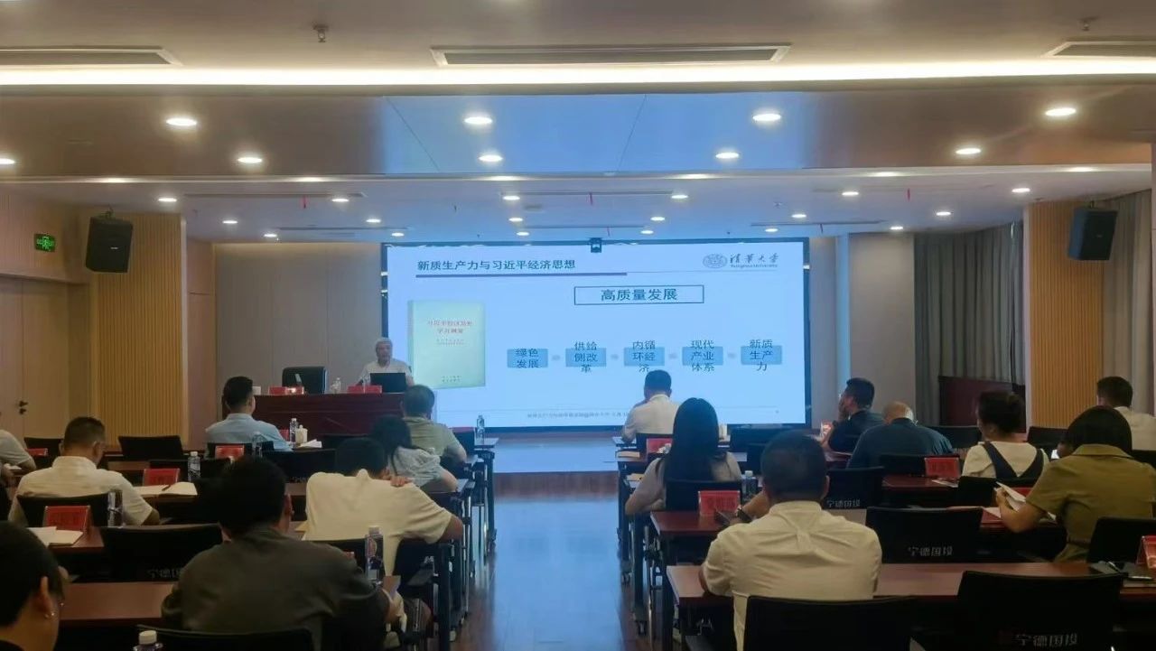 市云顶集团公司举行新质生产力专题讲座
