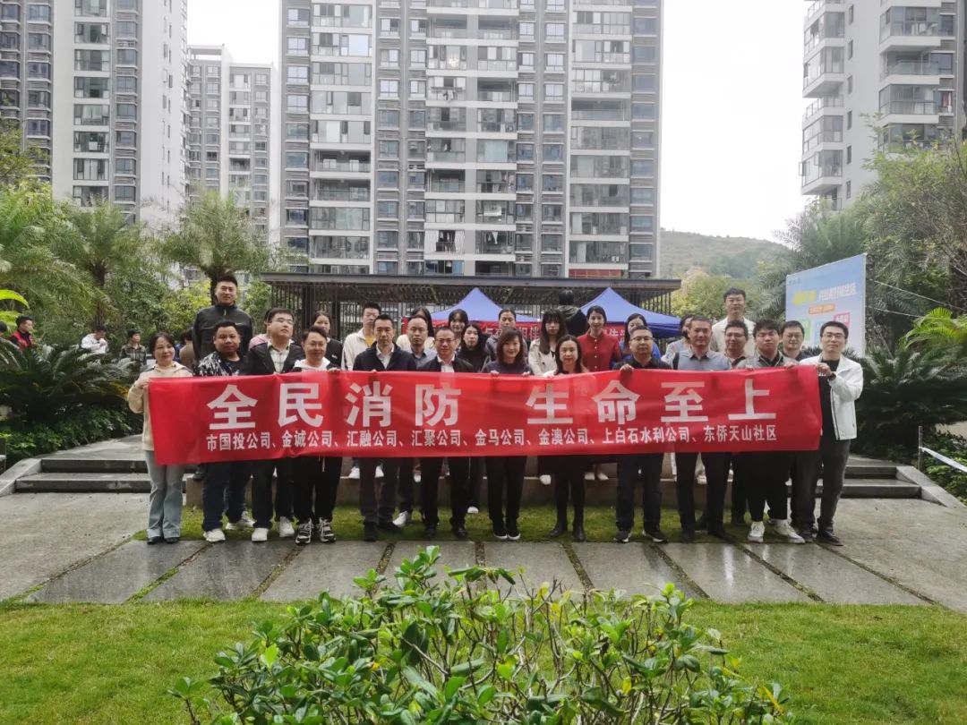 市云顶集团公司及下属企业联合开展“全民消防、生命至上”消防清静宣传进社区运动