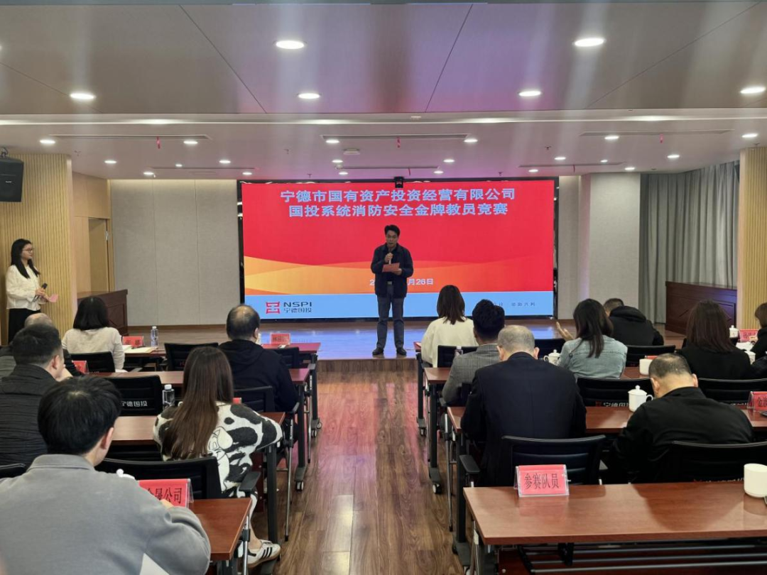 市云顶集团公司举行2024年度云顶集团系统消防清静金牌教员竞赛