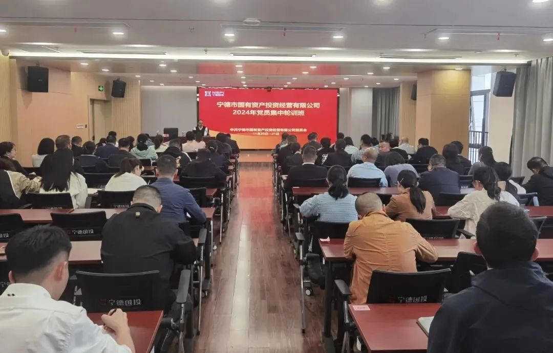 市云顶集团公司举行2024年党员集中轮训班