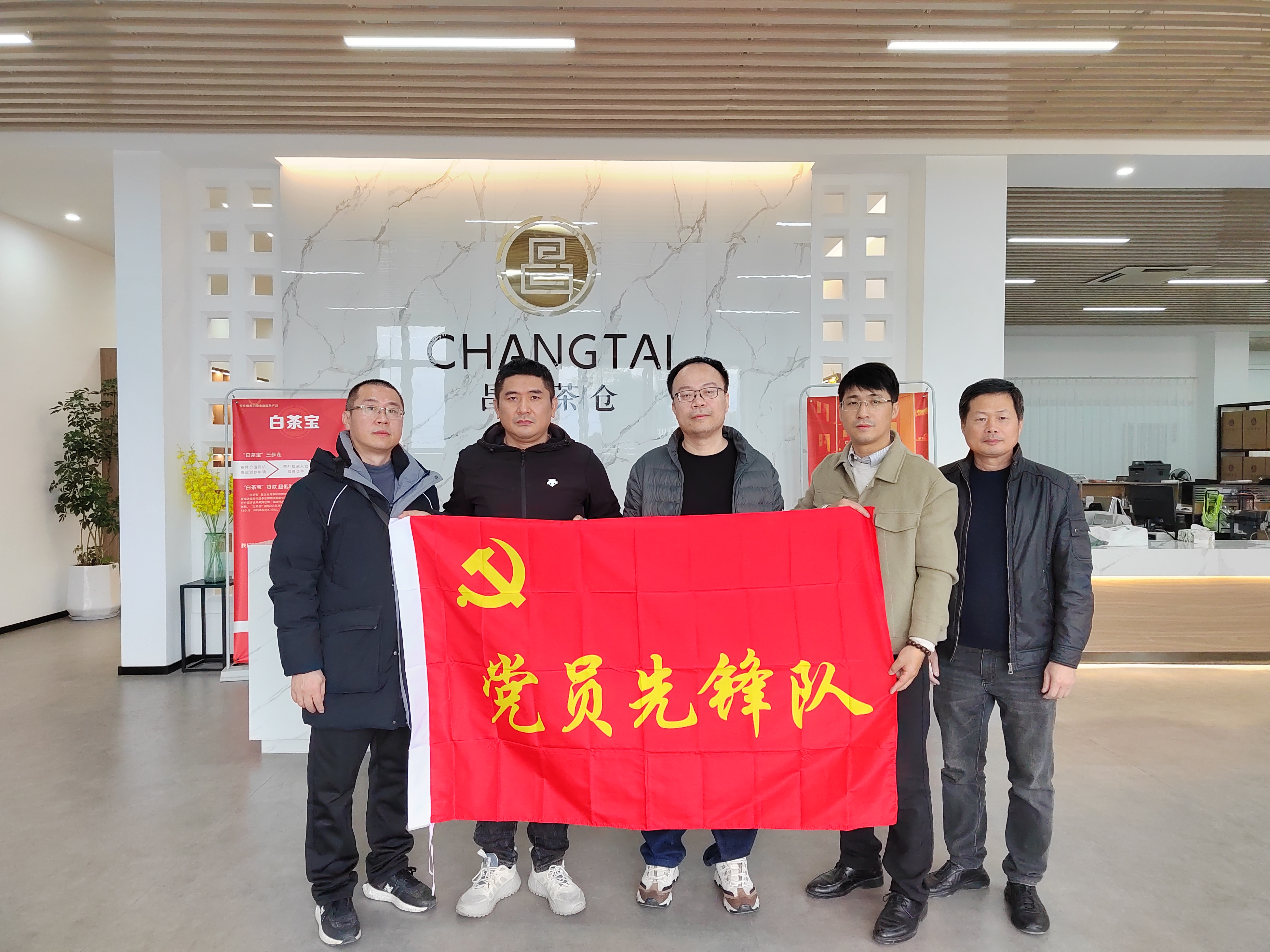 市云顶集团公司下属企业福宁公司党员先锋队开展“强化党建引领 凝聚生长协力”专项运动