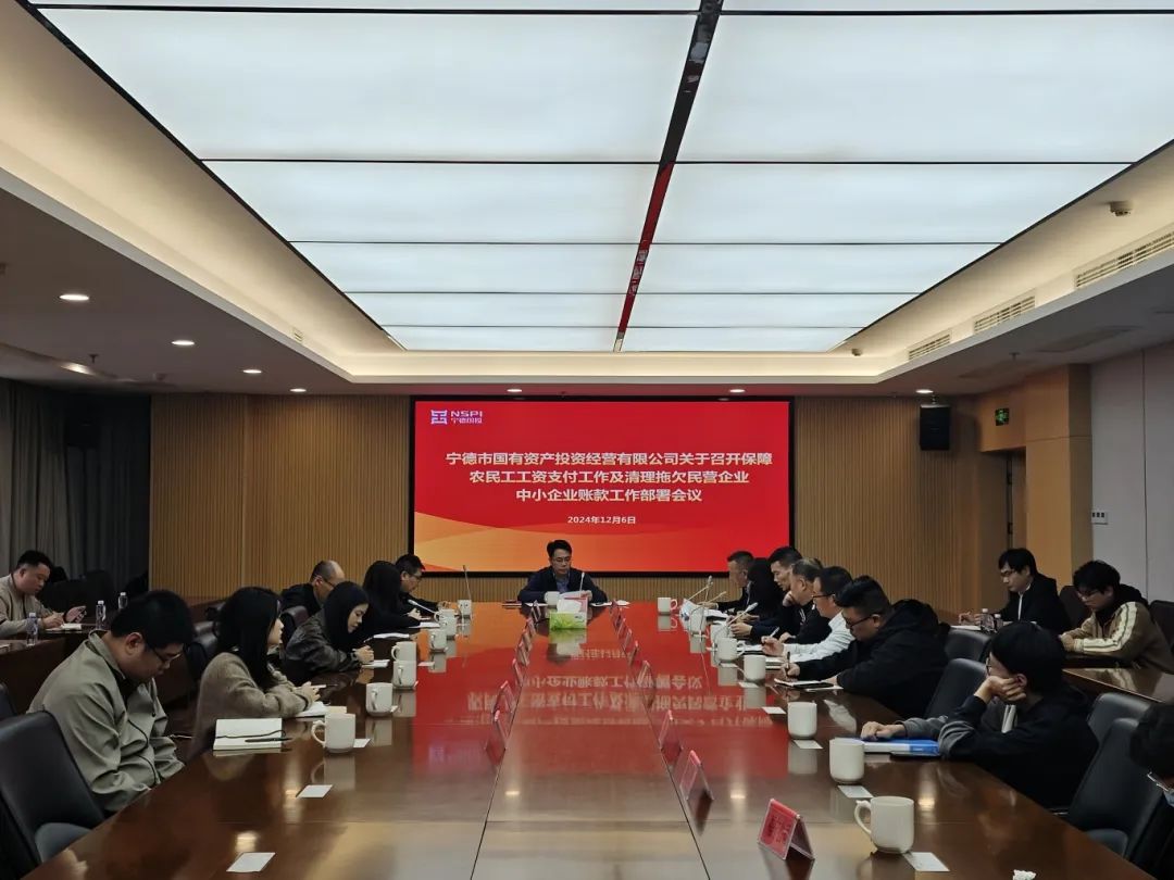 市云顶集团公司召开包管农民工人为支付事情及整理拖欠民营企业中小企业账款事情安排聚会