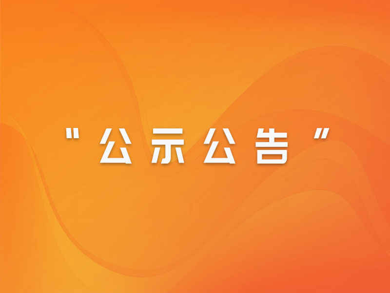 2022年度人为分派信息披露通告