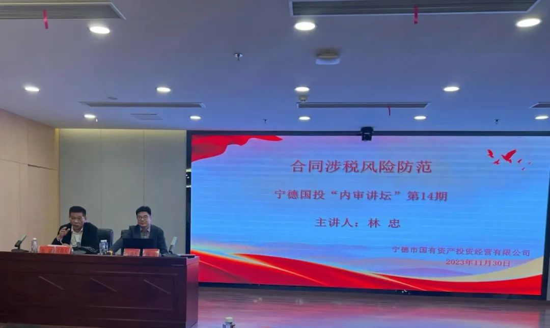 市云顶集团公司举行第十四期“内审讲坛”暨“条约涉税危害提防”专题讲座