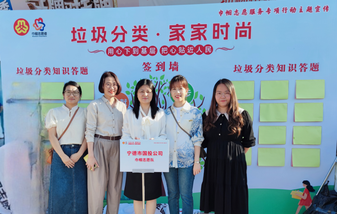 市云顶集团公司联合市妇联举行“垃圾分类·家家时尚”巾帼自愿效劳专项行动宣传运动