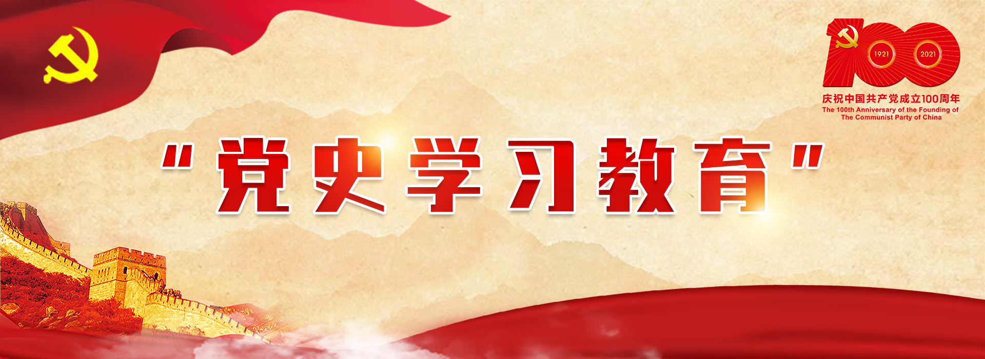 党纪专题 | 深入学习贯彻习近平总书记关于增强党的纪律教育的主要叙述推动党纪学习教育入脑入心走深走实