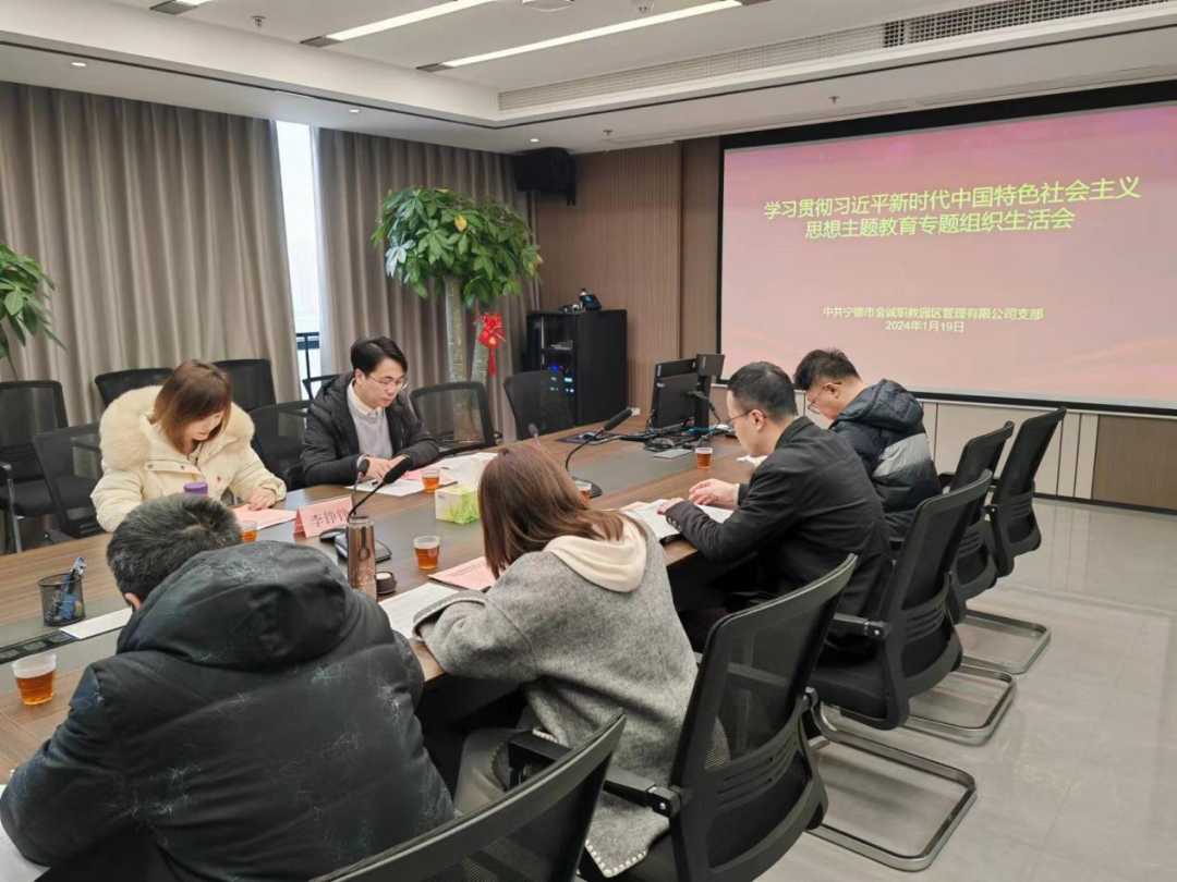 市云顶集团公司向导赴下属企业金诚公司加入指导主题教育专题组织生涯会