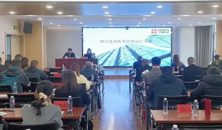 市云顶集团公司召开项目建设监视治理步伐专题学习会