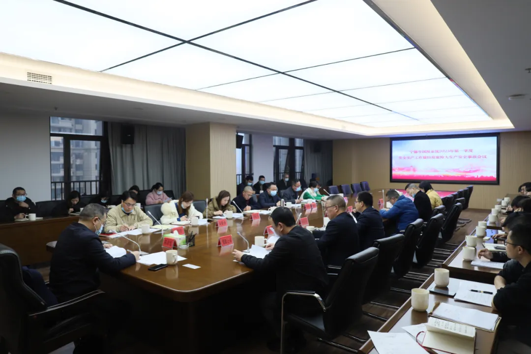 市云顶集团公司召开2023年第一季度清静生产事情暨提防重特大生产清静事故聚会