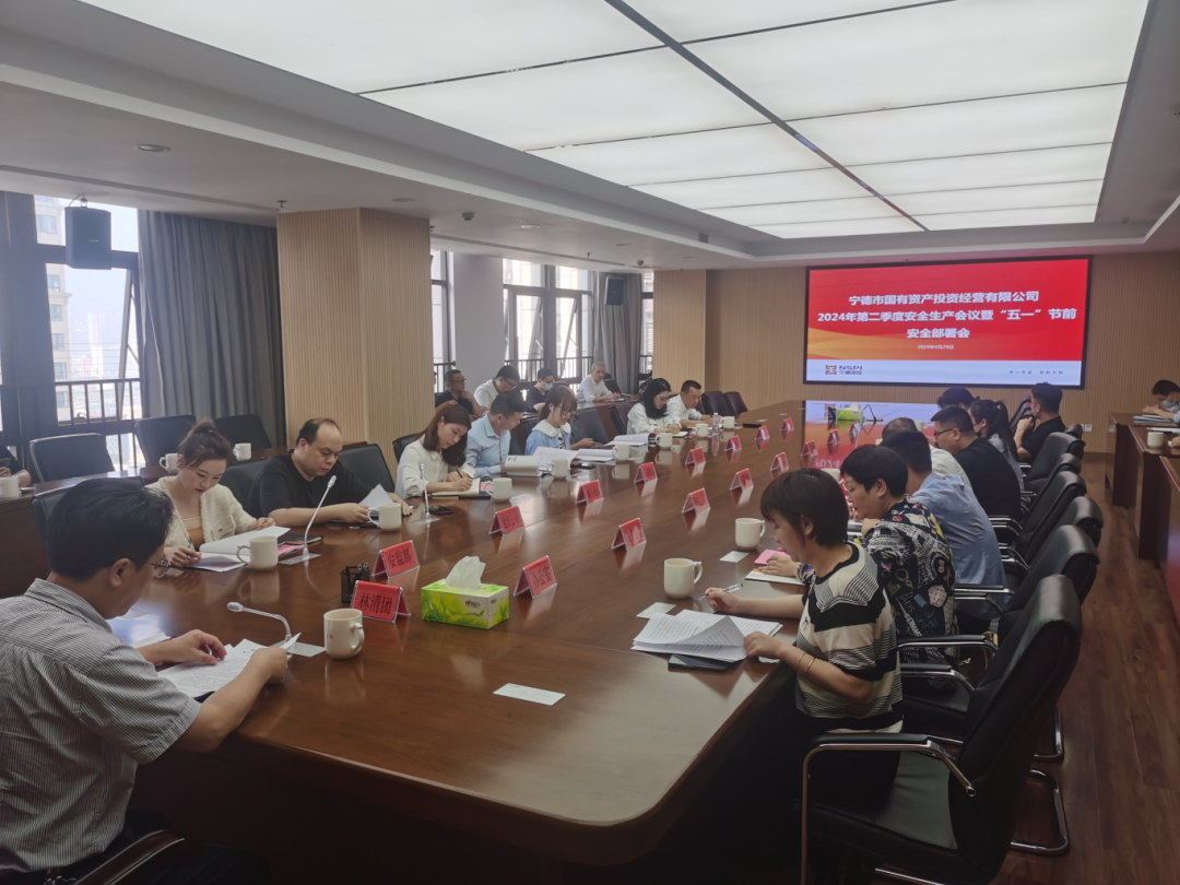 市云顶集团公司召开2024年第二季度清静生产事情聚会暨“五一”节前清静安排聚会