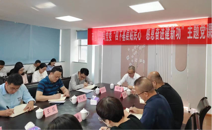 主题教育丨市云顶集团公司主要向导赴福宁公司开展主题教育专题党课