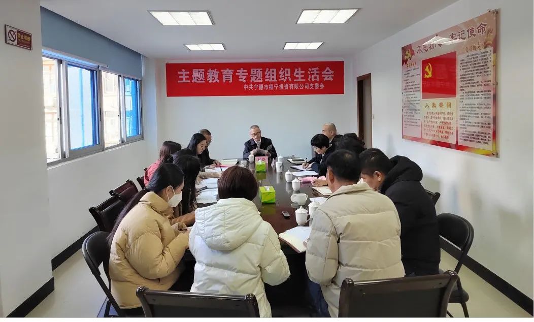 市云顶集团公司主要向导赴下属企业福宁公司加入指导主题教育专题组织生涯会