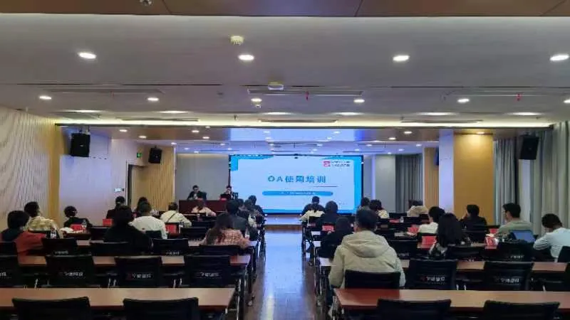 施展协同功效 助推打造“数字云顶集团”——市云顶集团公司联合下属企业汇融投资集团举行“数字云顶集团”OA系统培训会