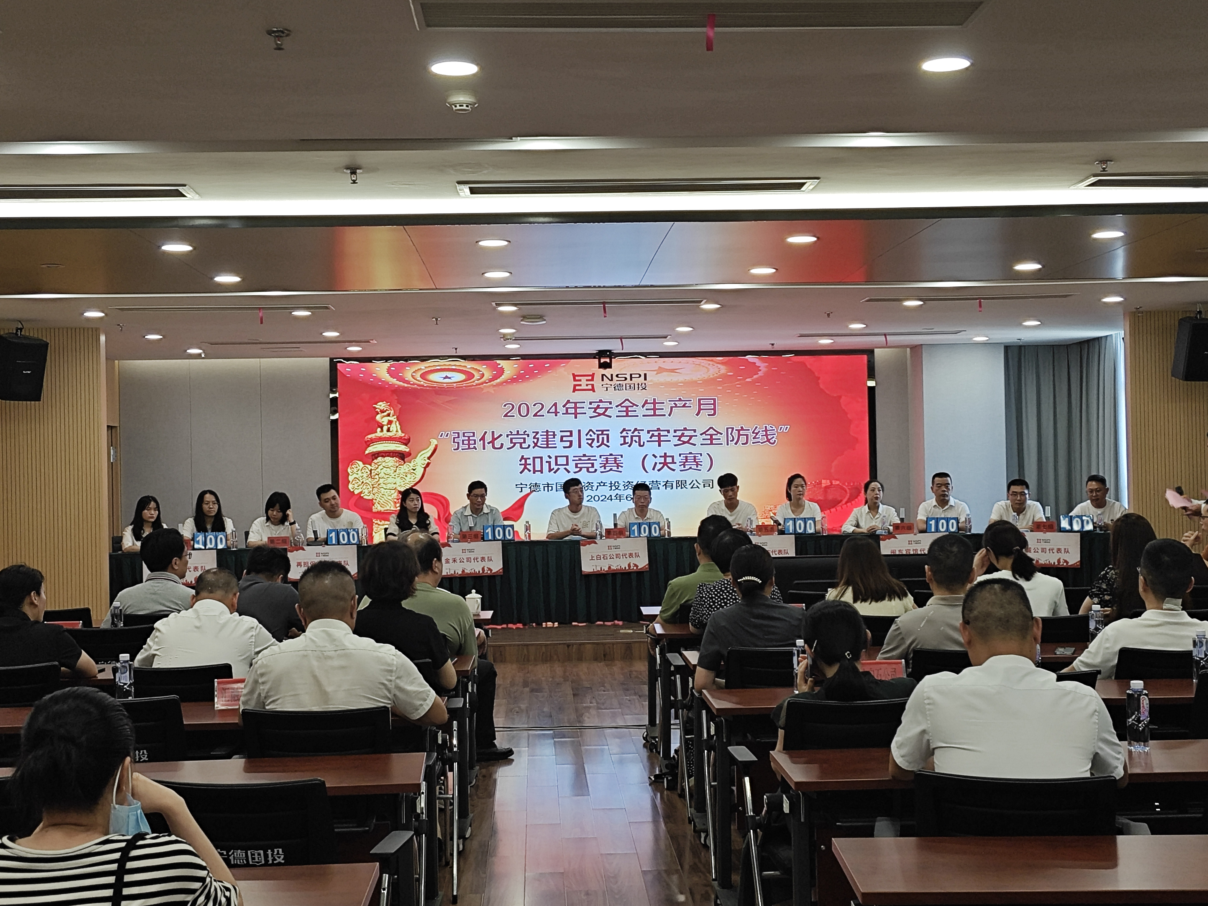 市云顶集团公司组织开展清静生产月 “强化党建引领·筑牢清静防地” 知识竞赛运动