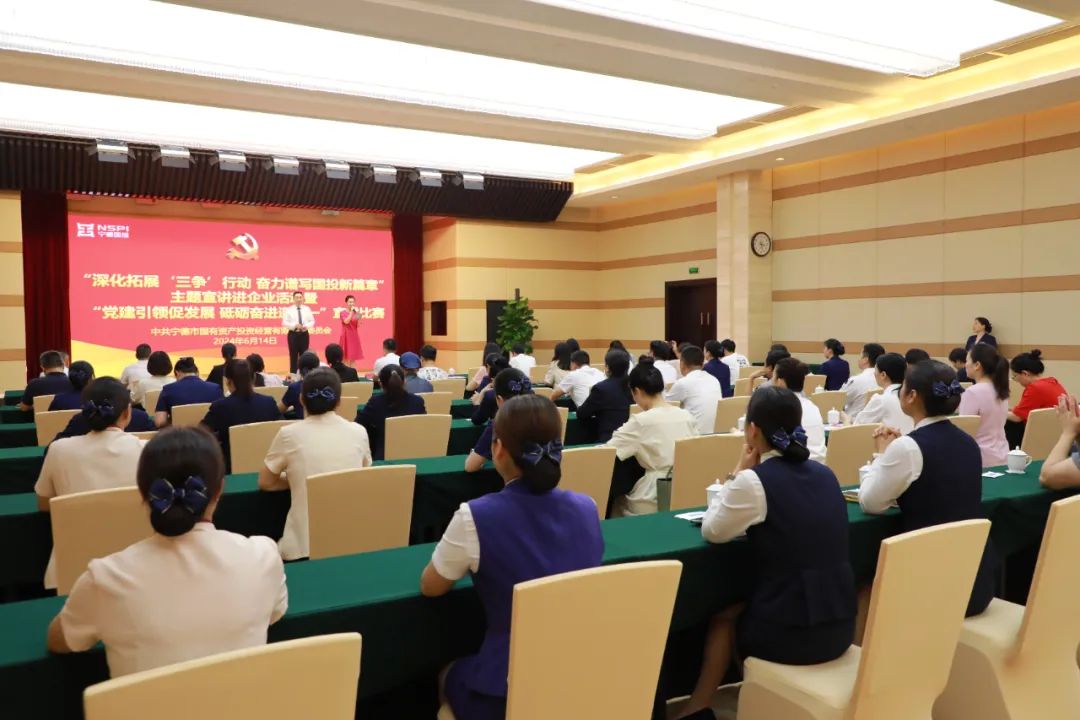 宁德市云顶集团公司开展“深化拓展‘三争’行动 奋力谱写云顶集团新篇章”主题宣讲进企业运动