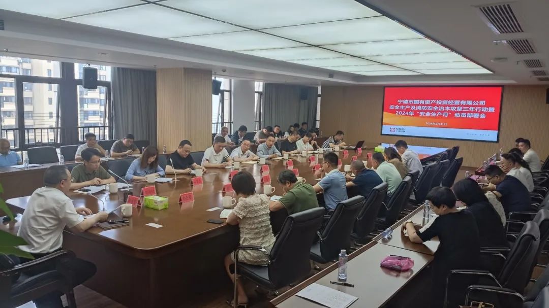 市云顶集团公司召开清静生产及消防清静治本攻坚三年行动暨2024年“清静生产月”发动安排聚会