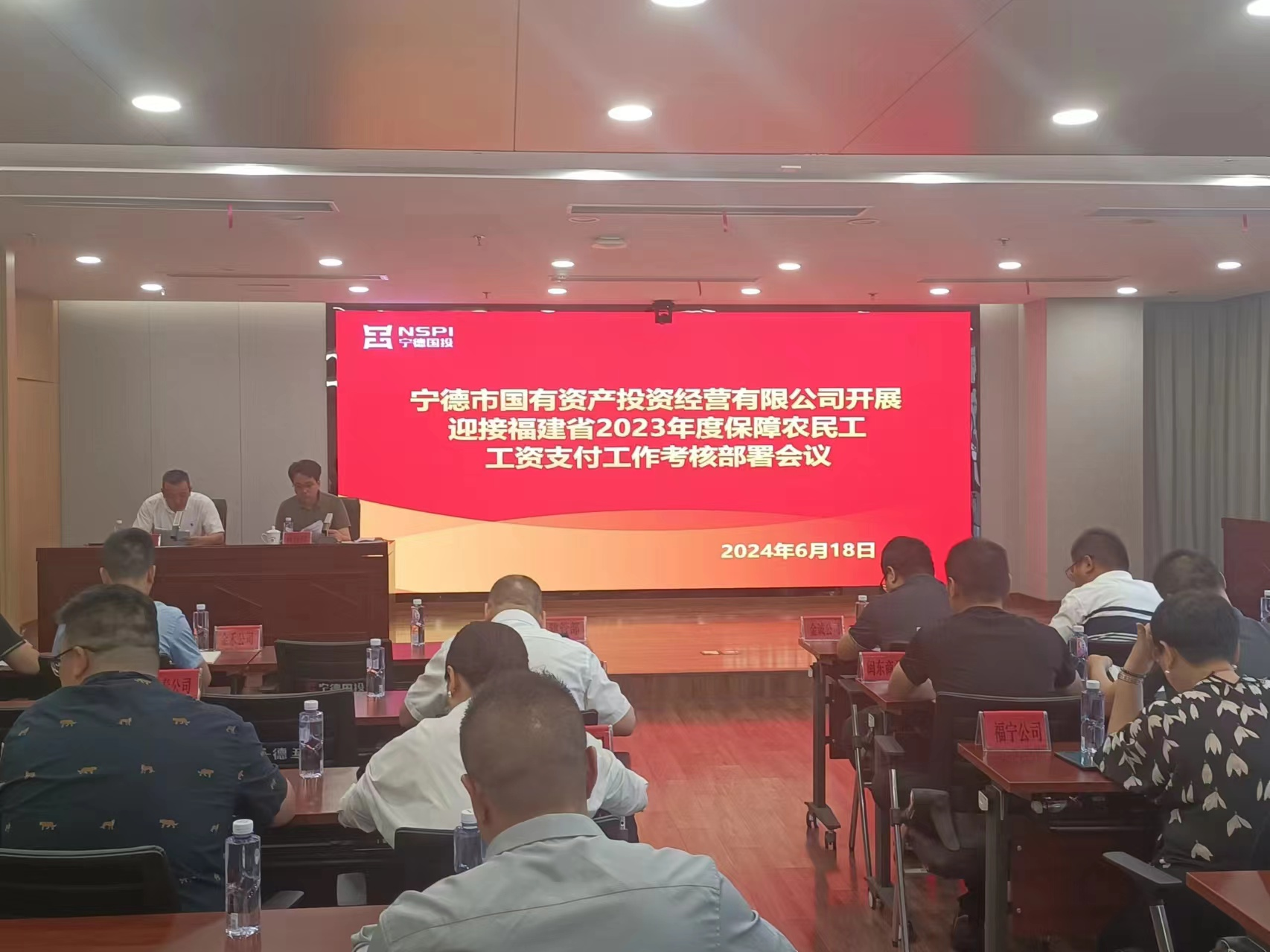 市云顶集团公司关于开展迎接福建省2023年度包管农民工人为支付审核迎检事情安排聚会