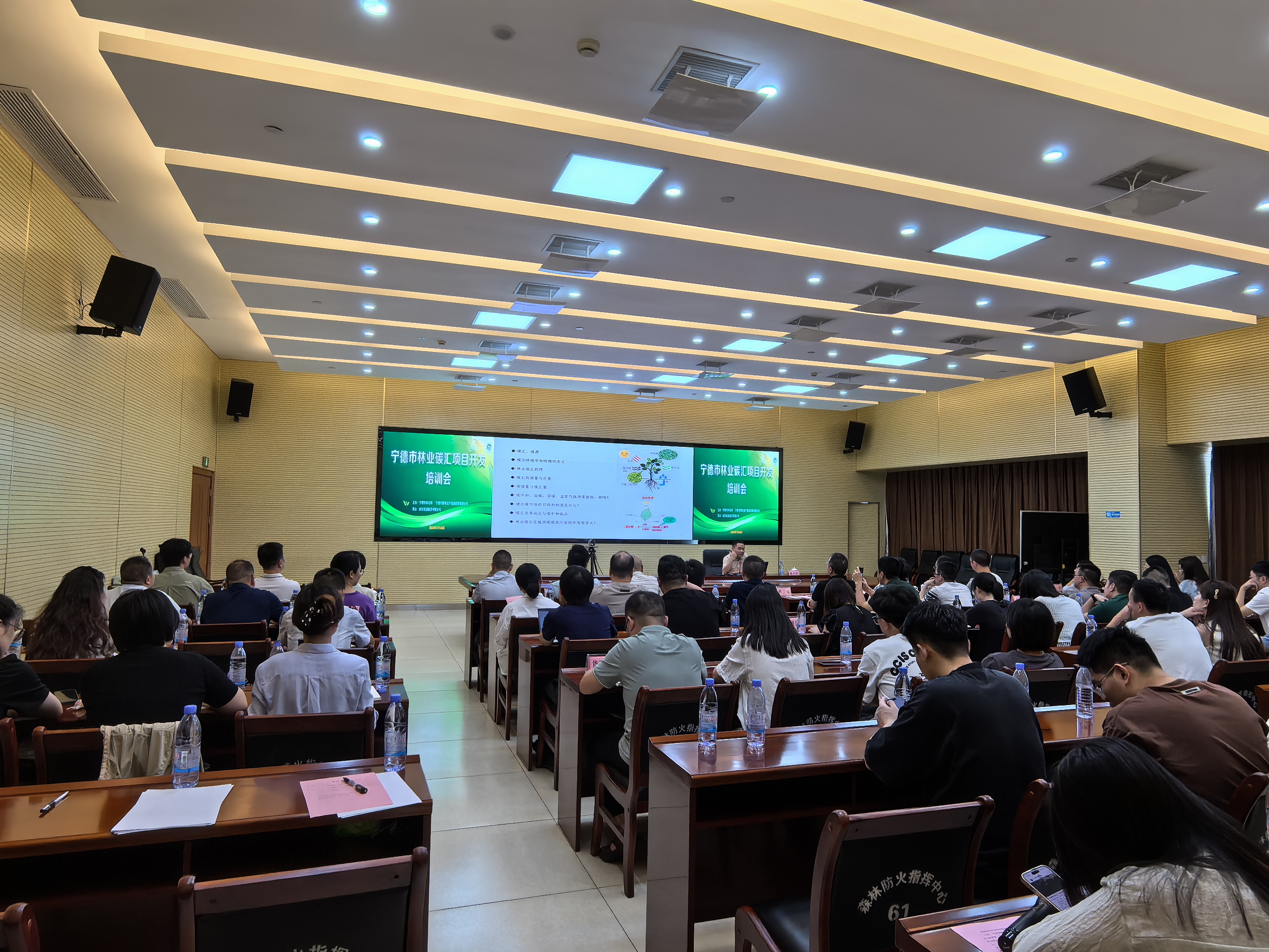 助力碳达峰碳中和 挖掘林业碳汇潜力—— 市林业局、市云顶集团公司联合举行 “林业碳汇项目开发”培训会