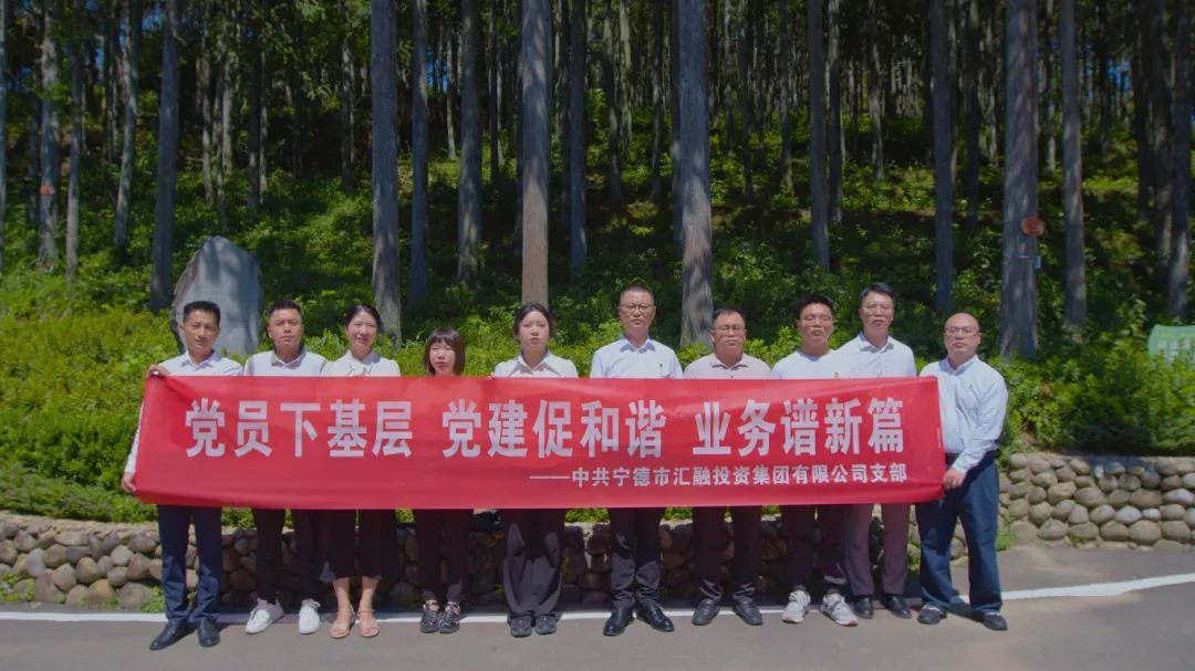 市云顶集团公司下属企业汇融投资集团开展“党员下下层 党建促协调 营业谱新篇”主题党日运动