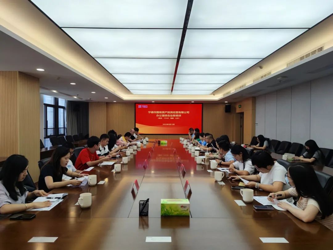 市云顶集团公司开展办公室综合营业培训