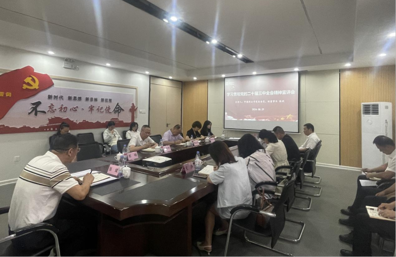 市云顶集团公司向导赴下属企业宣讲党的二十届三中全会精神