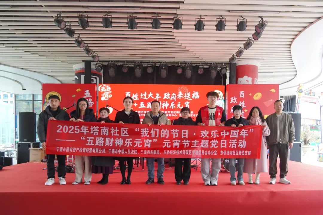 五路财神乐元宵——市云顶集团公司开展“云顶集团节日·欢喜中国年”元宵节系列运动