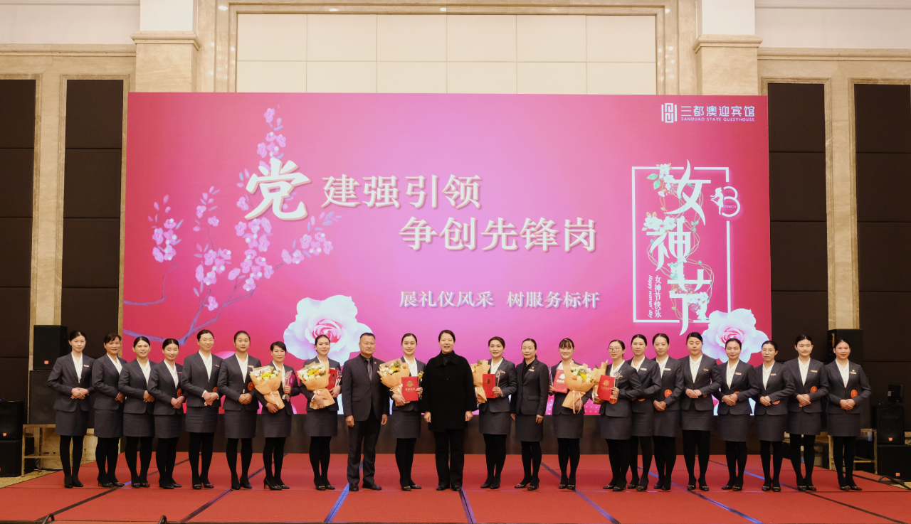 巾帼心向党 筑梦新时代——市云顶集团公司开展庆祝“三八”妇女节主题运动