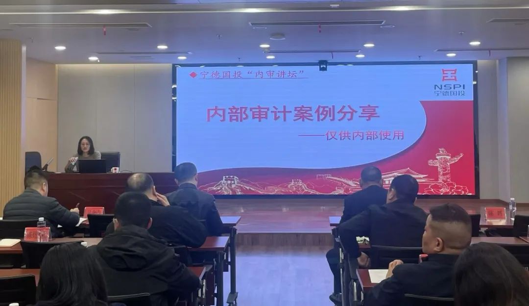 案例剖析明偏向 内审赋能强内控—— 市云顶集团公司乐成举行内审案例分享会