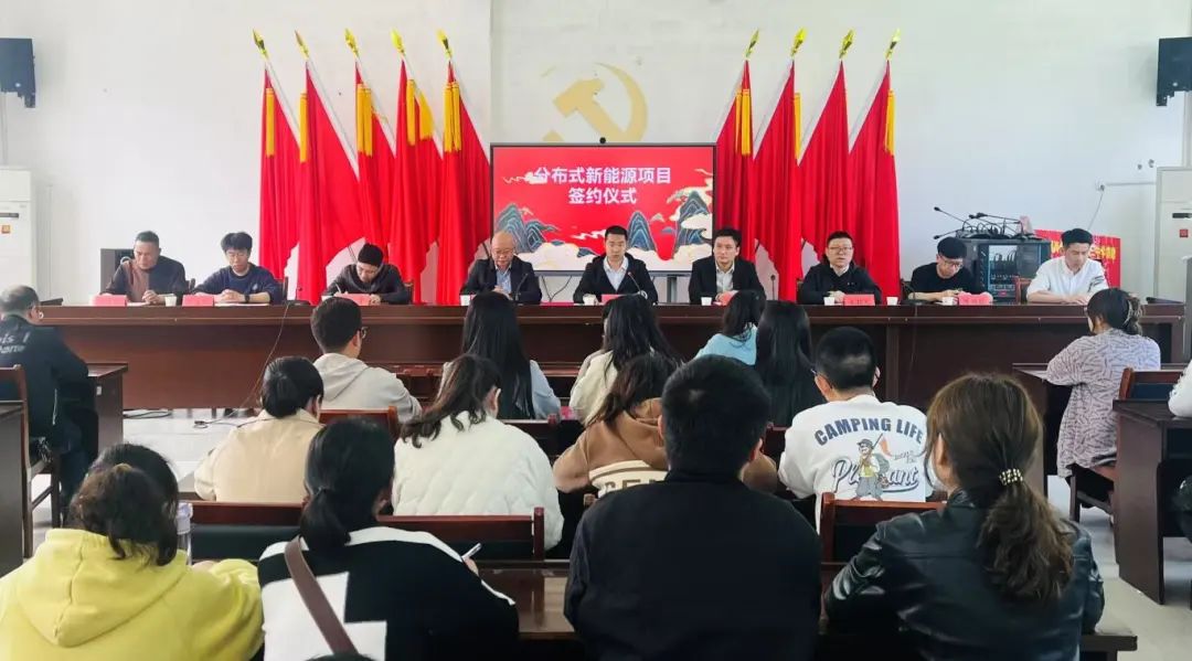 市云顶集团公司下属企业能源公司与芹洋乡签署新能源开发相助框架协议