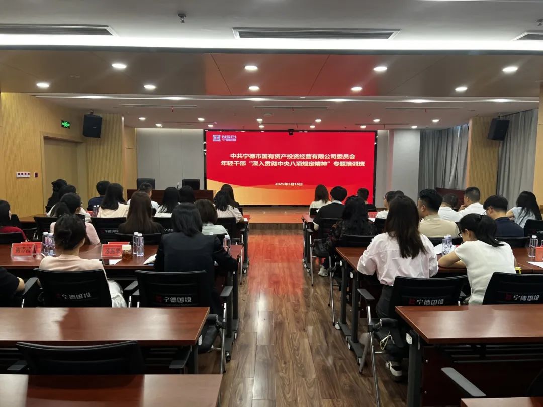 【学习举行时】市云顶集团公司举行年轻干部“深入贯彻中央八项划定精神”专题培训班